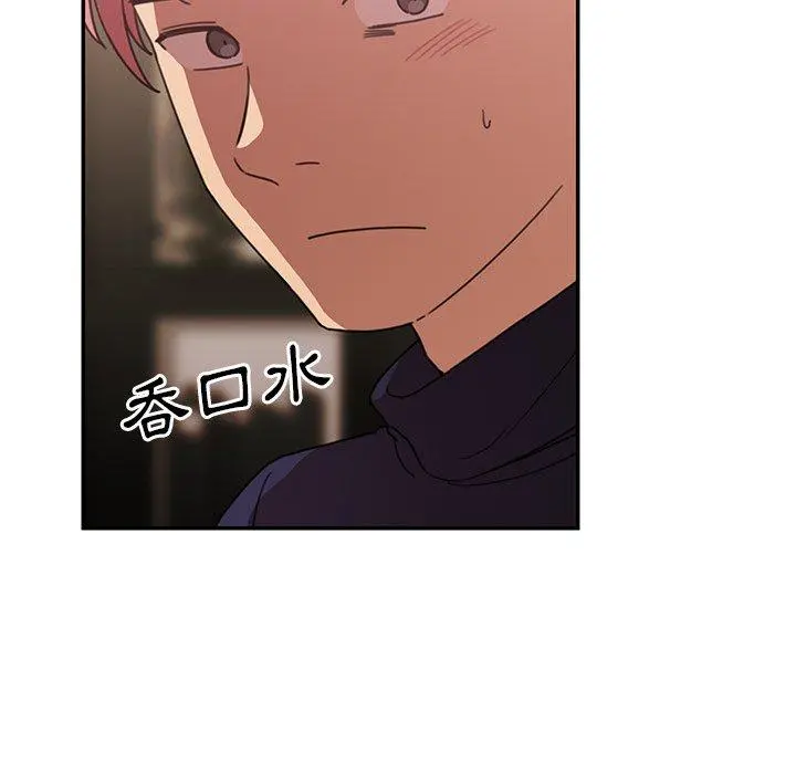 邻居的逆袭 第37话 第39页
