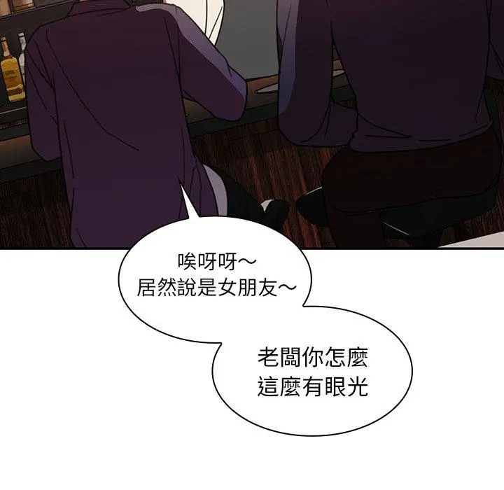 邻居的逆袭 第37话 第13页