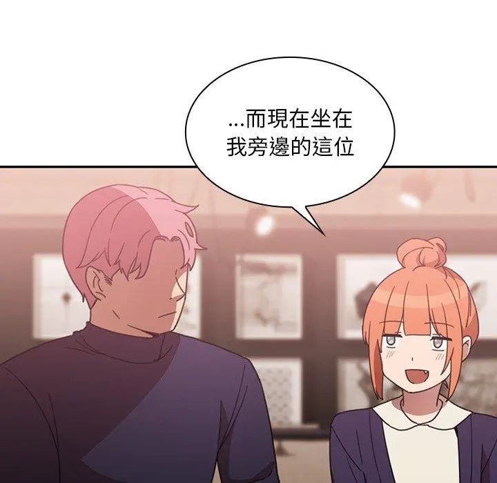 邻居的逆袭 第37话 第37页