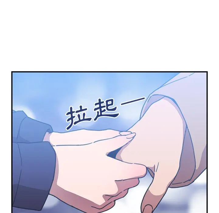 邻居的逆袭 第37话 第103页