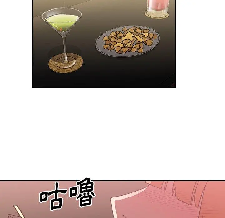 邻居的逆袭 第37话 第5页