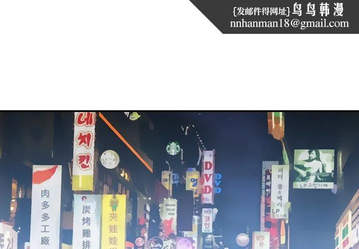 邻居的逆袭 第37话 第1页