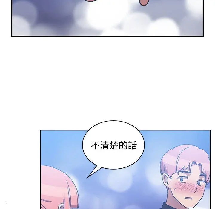 邻居的逆袭 第37话 第104页