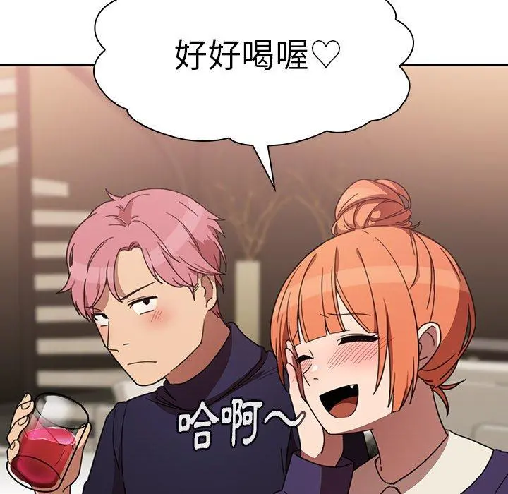 邻居的逆袭 第37话 第7页
