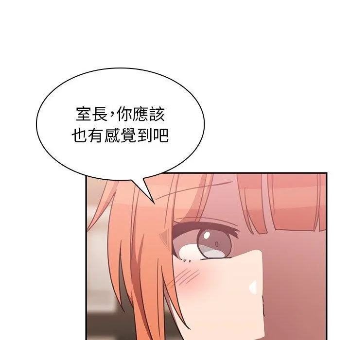 邻居的逆袭 第37话 第40页
