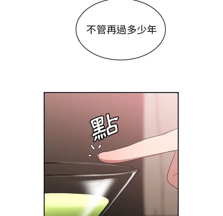 邻居的逆袭 第37话 第42页