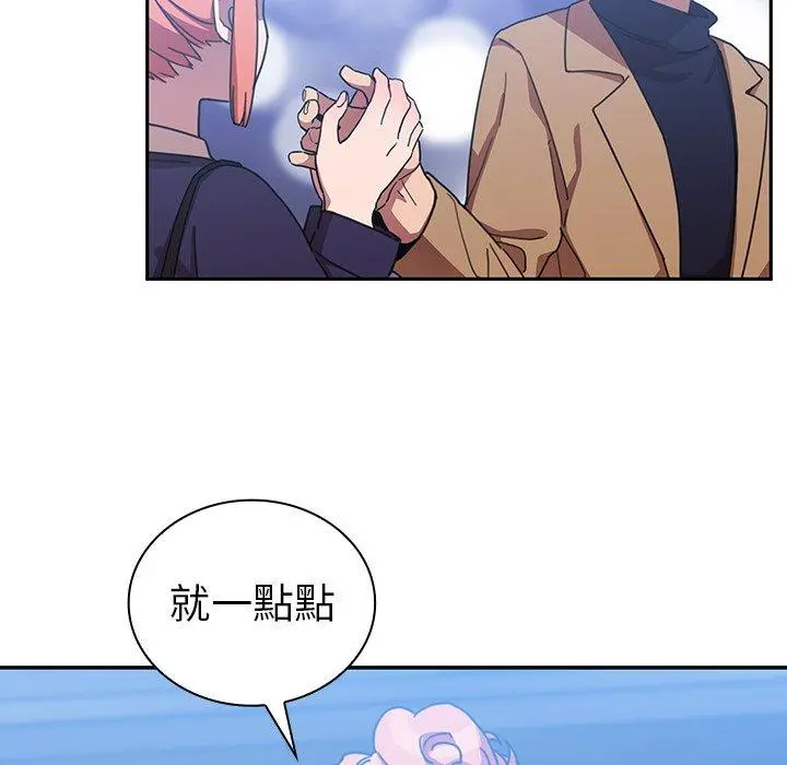 邻居的逆袭 第37话 第105页