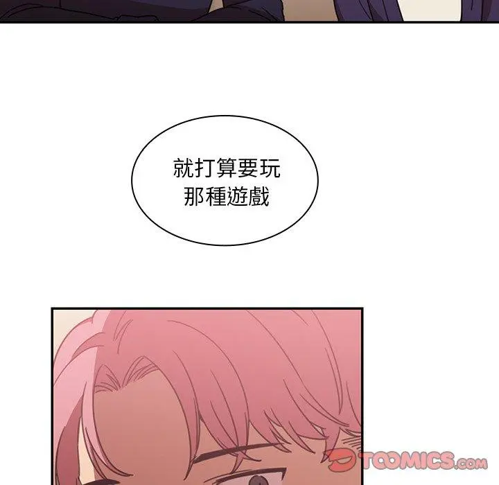 邻居的逆袭 第37话 第38页