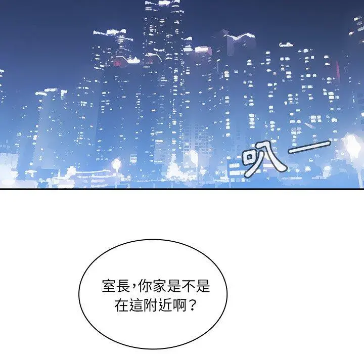 邻居的逆袭 第37话 第77页