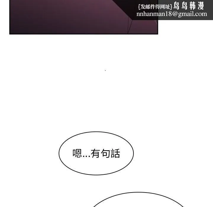 邻居的逆袭 第37话 第57页