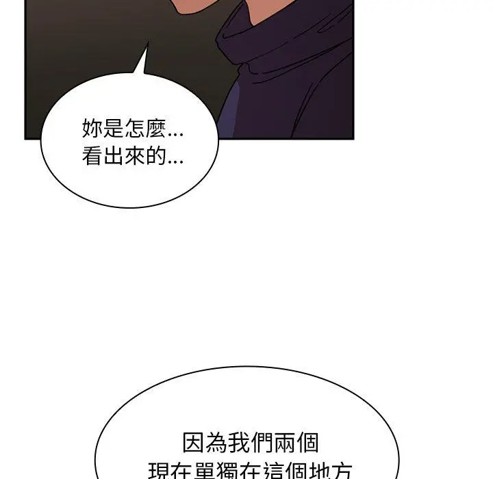 邻居的逆袭 第37话 第47页