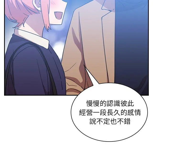 邻居的逆袭 第37话 第102页