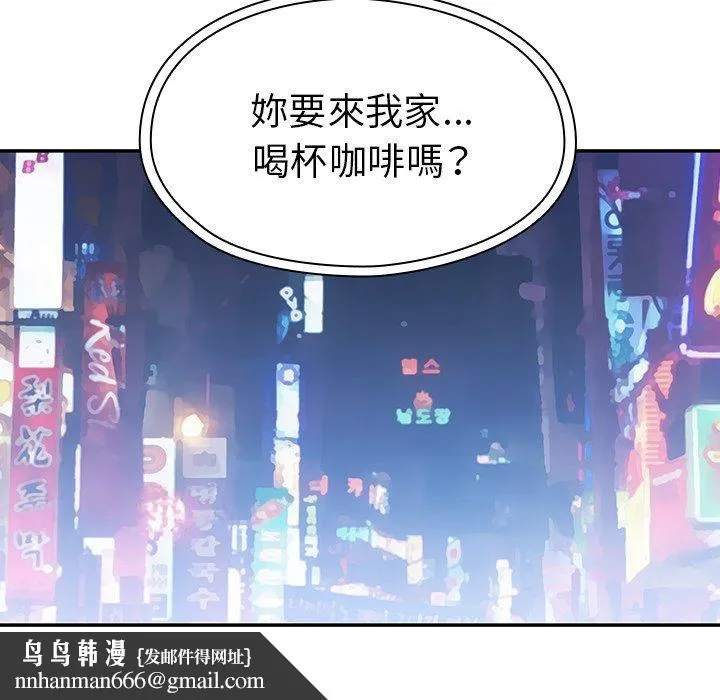 邻居的逆袭 第37话 第113页