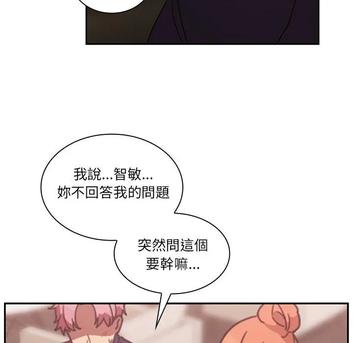 邻居的逆袭 第37话 第32页