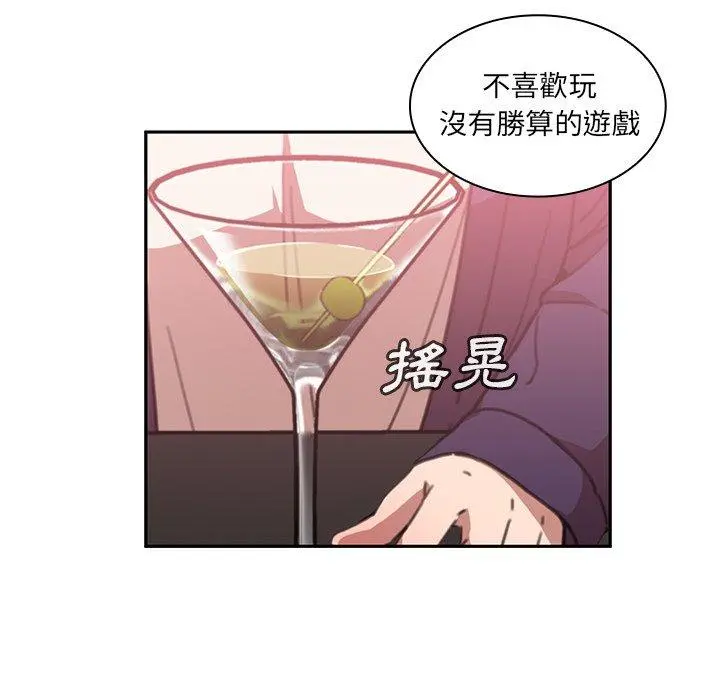邻居的逆袭 第37话 第34页