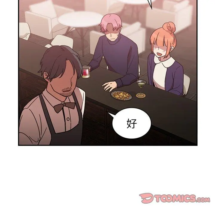邻居的逆袭 第37话 第26页