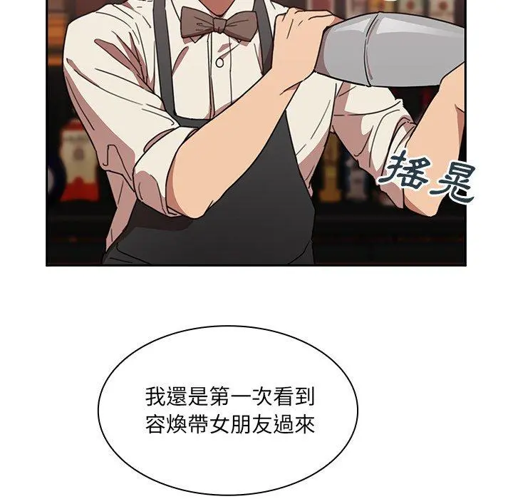 邻居的逆袭 第37话 第11页