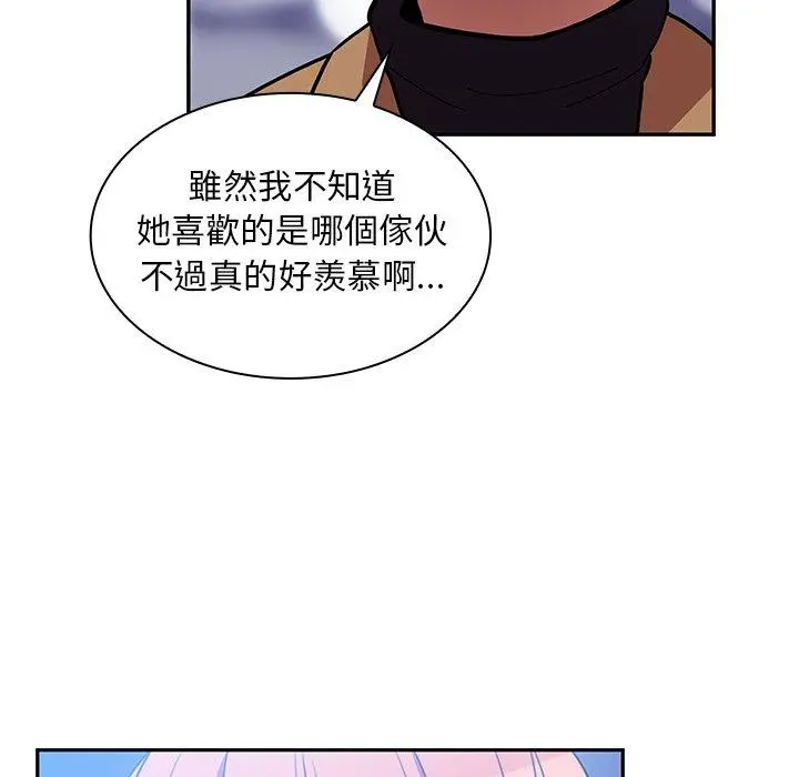 邻居的逆袭 第37话 第83页
