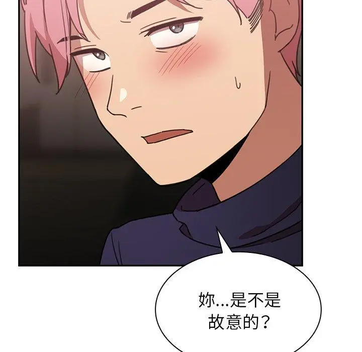 邻居的逆袭 第37话 第17页