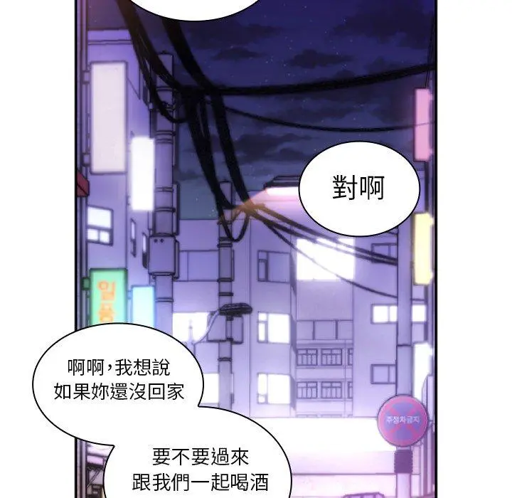 邻居的逆袭 第16话 第25页