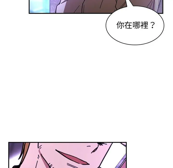 邻居的逆袭 第16话 第21页