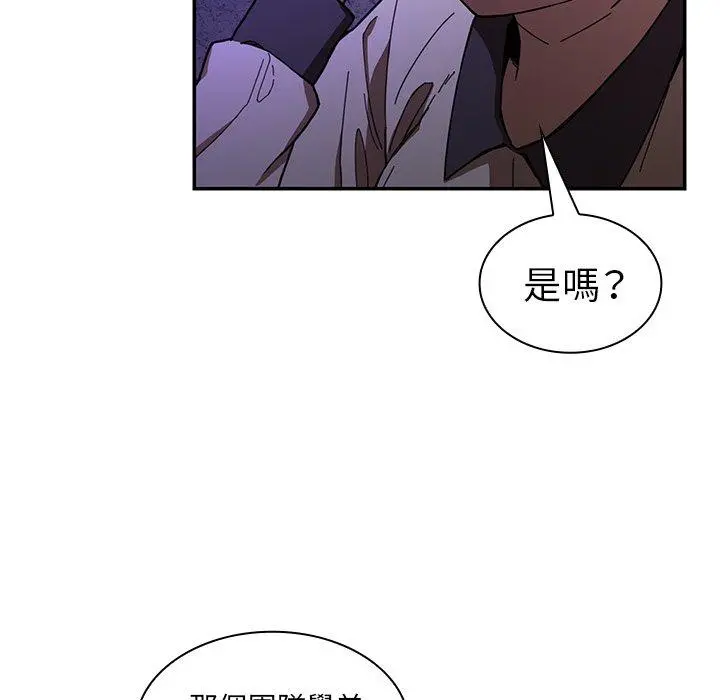 邻居的逆袭 第16话 第30页