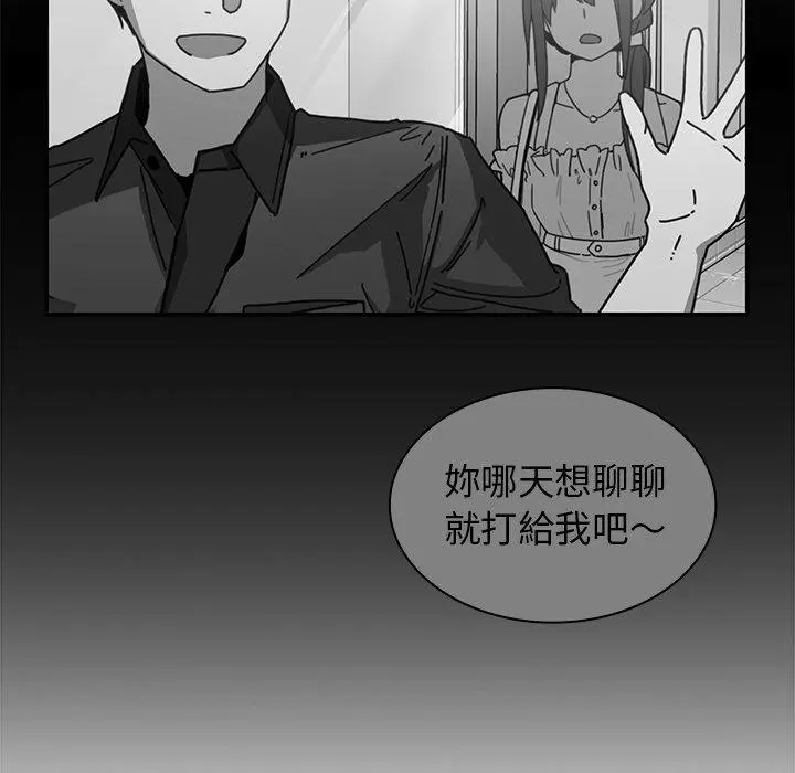 邻居的逆袭 第16话 第59页