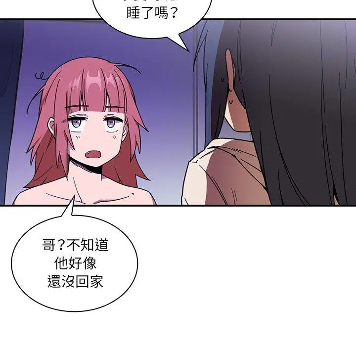 邻居的逆袭 第16话 第89页