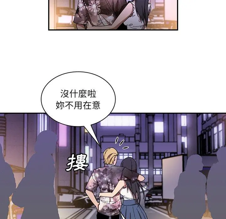 邻居的逆袭 第16话 第37页