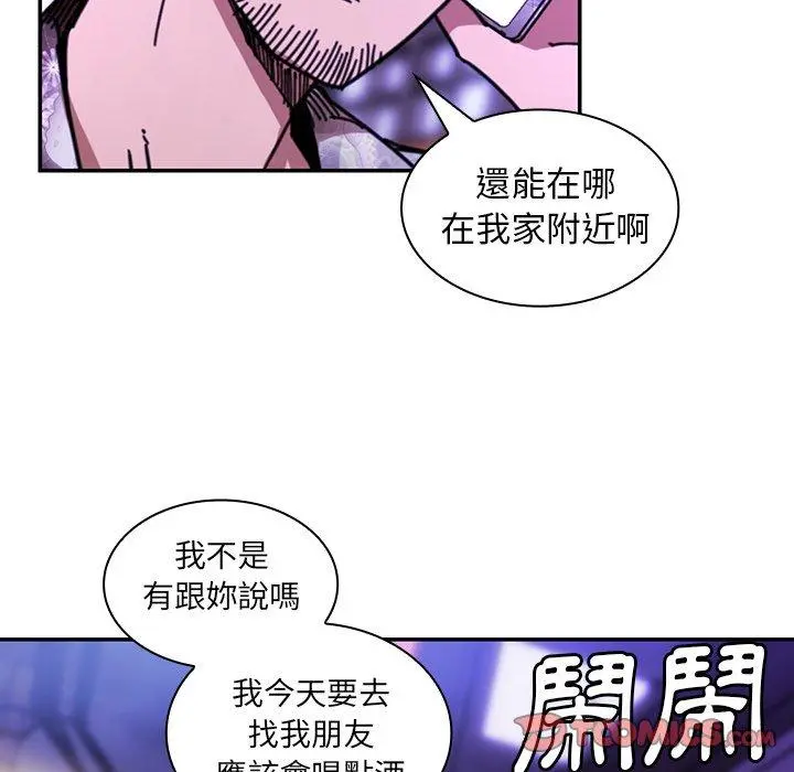 邻居的逆袭 第16话 第22页