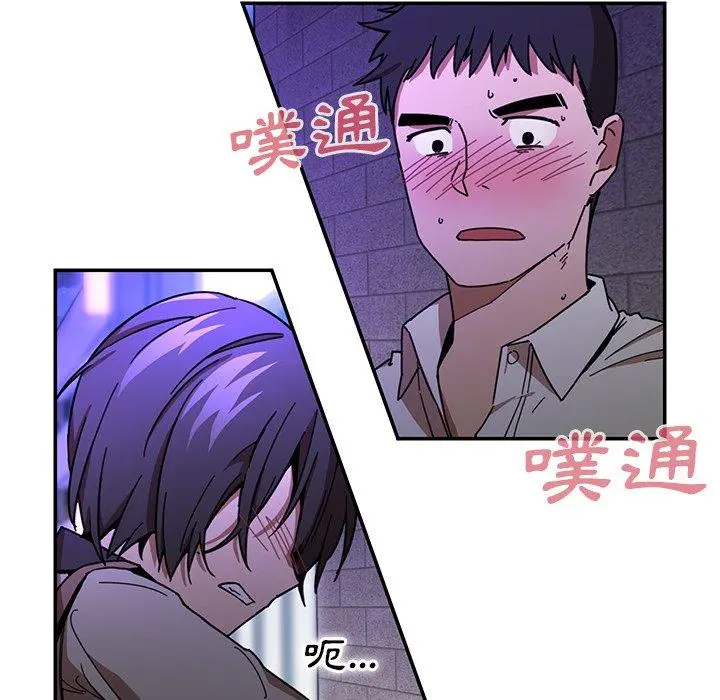 邻居的逆袭 第16话 第13页