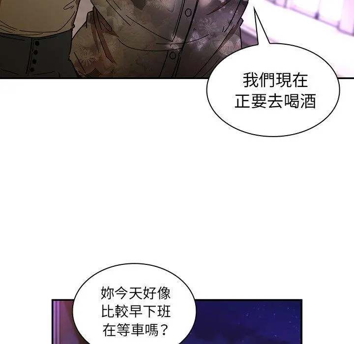 邻居的逆袭 第16话 第24页