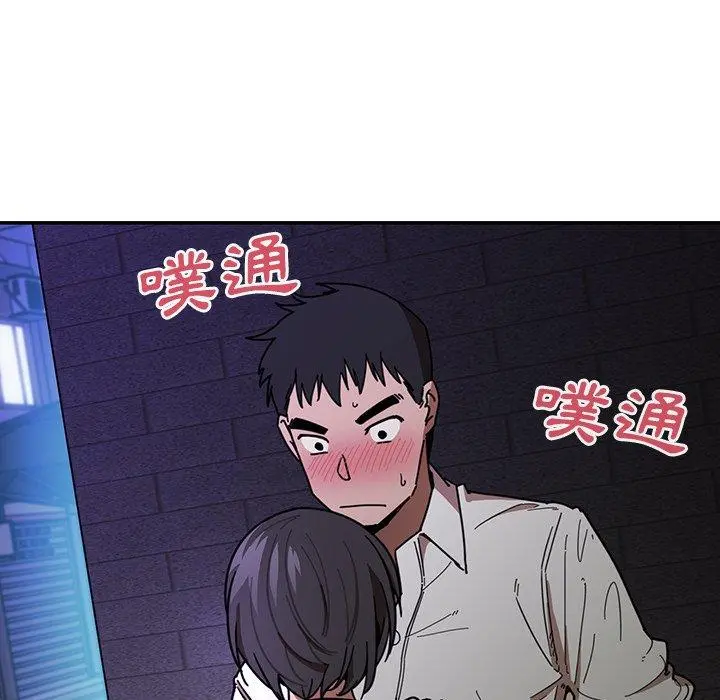 邻居的逆袭 第16话 第11页