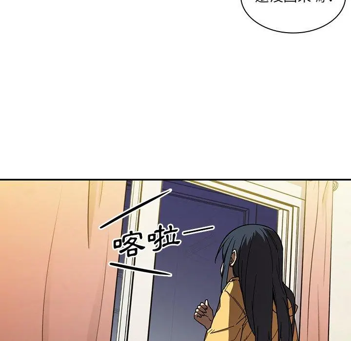 邻居的逆袭 第16话 第83页
