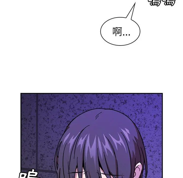 邻居的逆袭 第16话 第47页