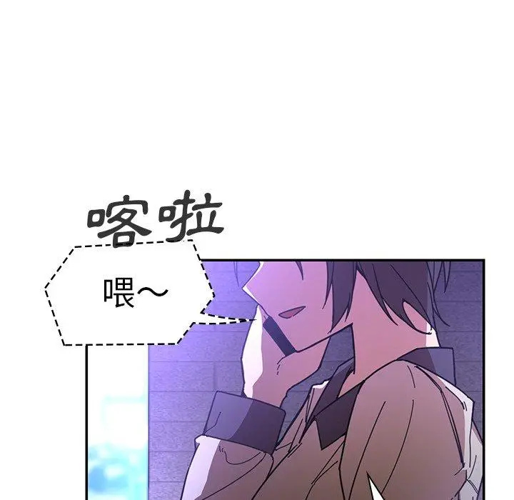 邻居的逆袭 第16话 第20页