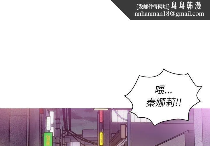 邻居的逆袭 第16话 第1页