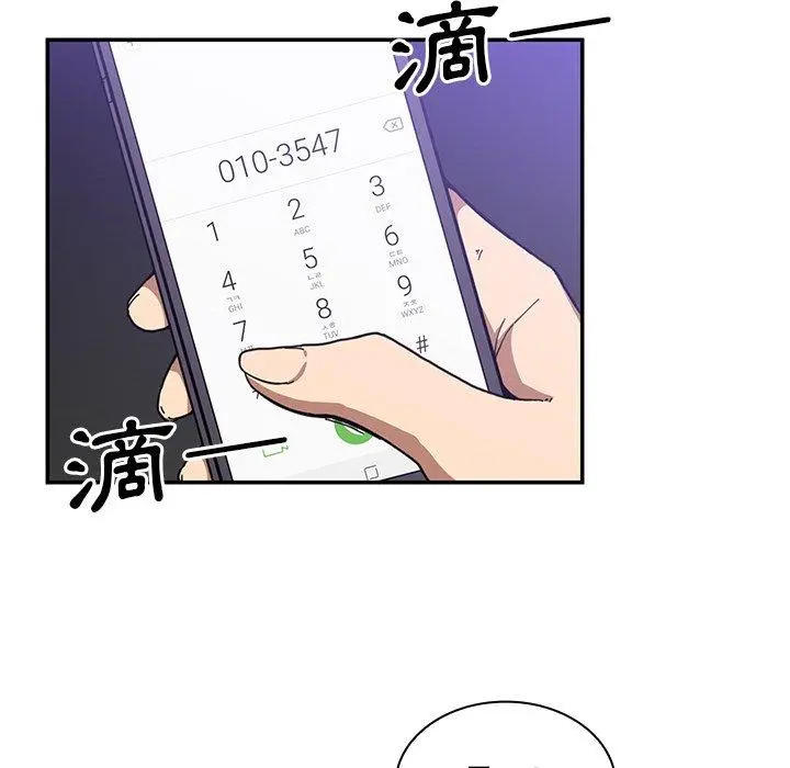 邻居的逆袭 第16话 第17页