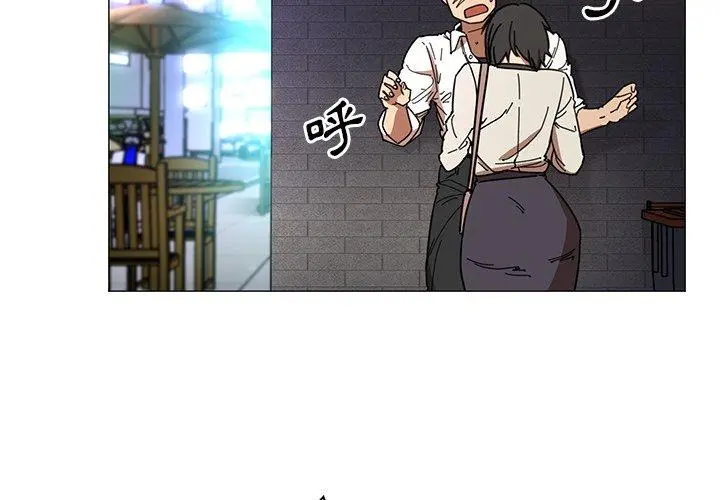 邻居的逆袭 第16话 第3页