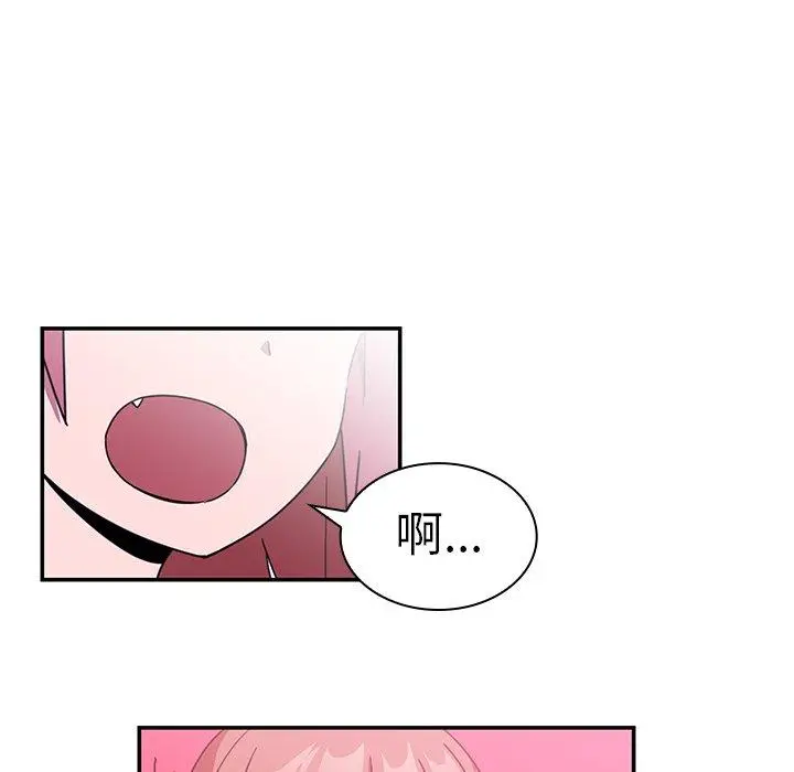 邻居的逆袭 第16话 第90页