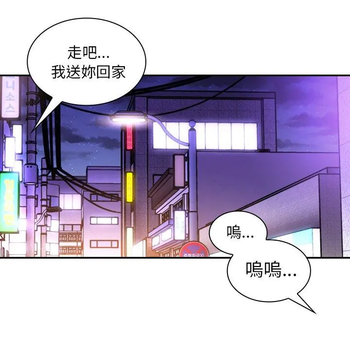 邻居的逆袭 第16话 第50页