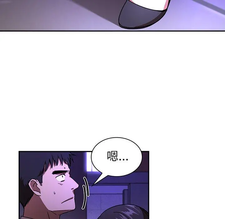 邻居的逆袭 第16话 第45页