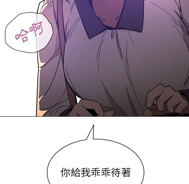 邻居的逆袭 第16话 第8页