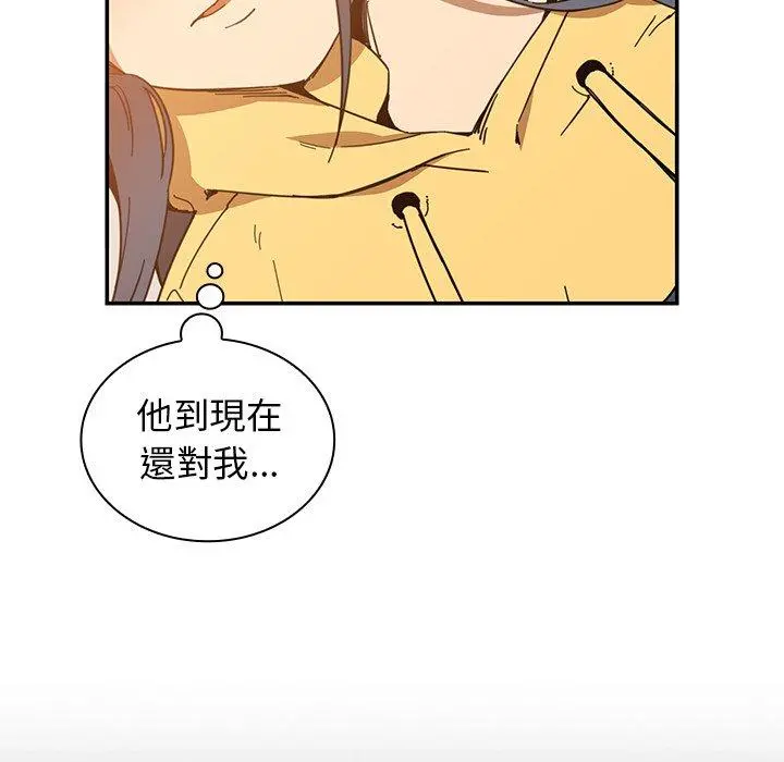 邻居的逆袭 第16话 第57页
