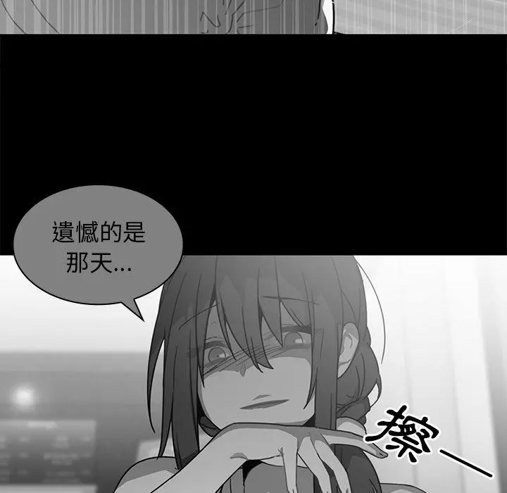 邻居的逆袭 第16话 第64页