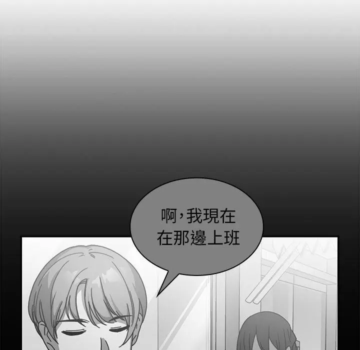 邻居的逆袭 第16话 第58页