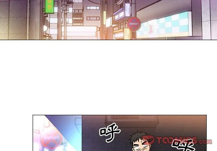 邻居的逆袭 第16话 第2页