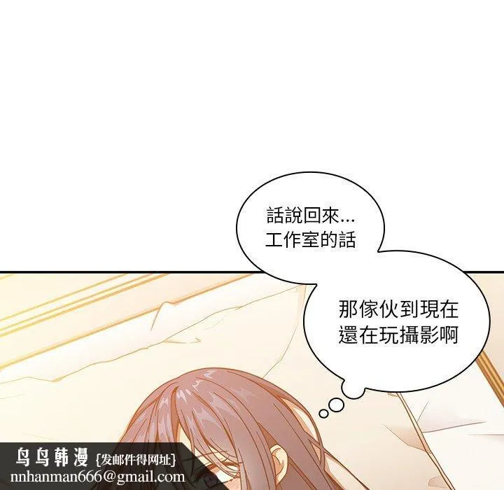 邻居的逆袭 第16话 第54页