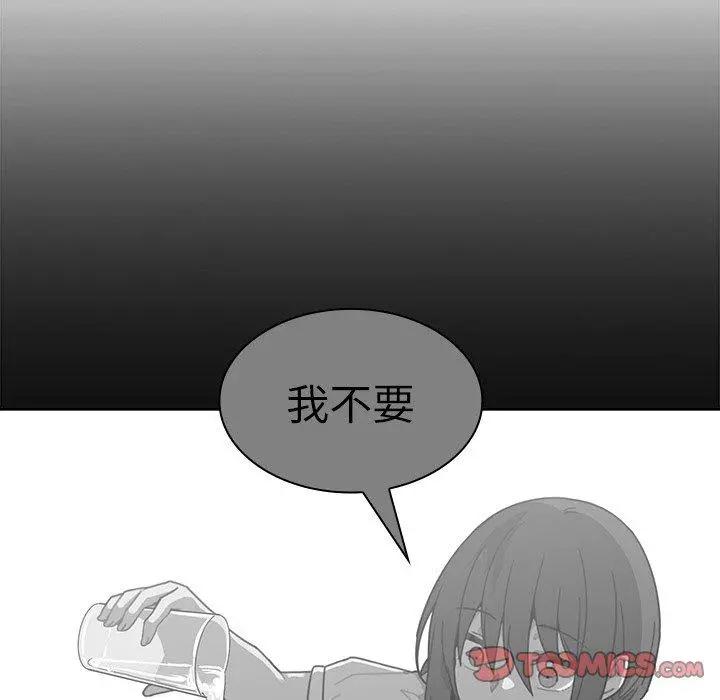 邻居的逆袭 第16话 第62页