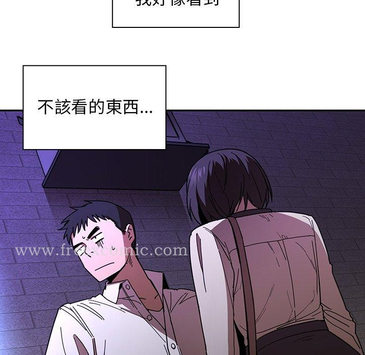 邻居的逆袭 第16话 第40页